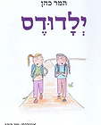 צילום מסך 2025-10-10 132334.png
