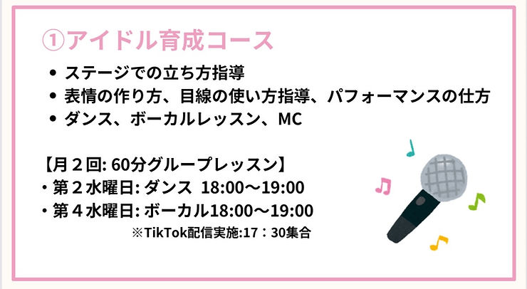 アイドル育成こおーす.jpg