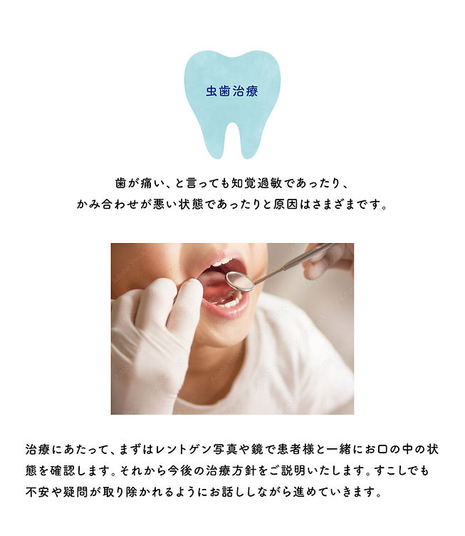 金田歯科_歯のｲﾗｽﾄ_3虫歯治療.jpg