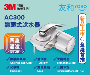 AC300_YOHO_GDN_300x250.gif