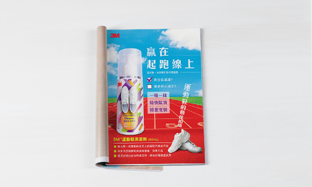Print Ad Design 廣告設計