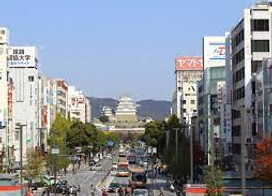 ひとり親移住先　姫路市