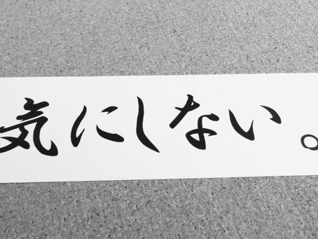 言わなきゃいいのに。