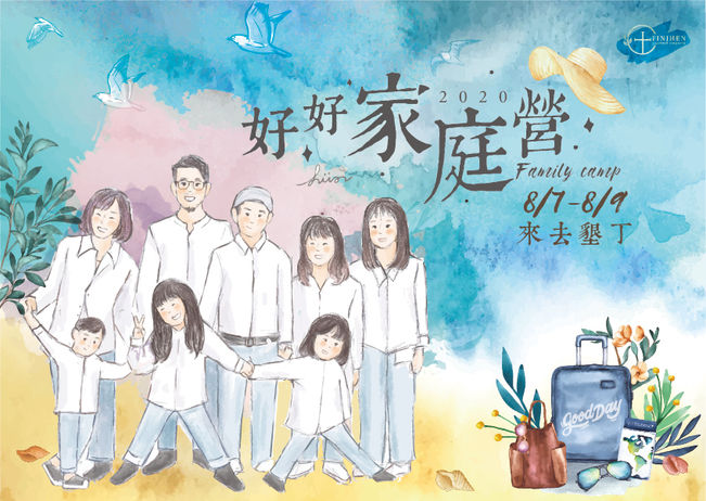 2020家庭營_工作區域 1.jpg