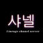 작성자 사진: chanel_GM