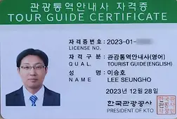 KSTAR_Tourist Guide Certificate.webp