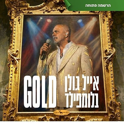 EventDrive - איבנטדרייב - הסעות לאירועים