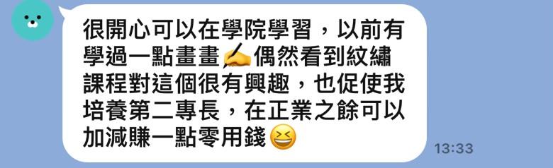 霧眉課程學員心得評論