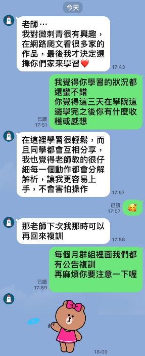 微刺青課程學員心得回饋