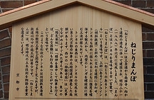 説明板