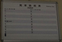 新十津川時刻表.jpg