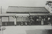野々口驛旧駅舎