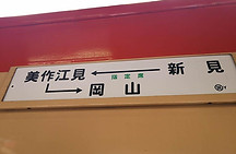 記念号サボアップ