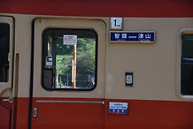 1号車 自由席