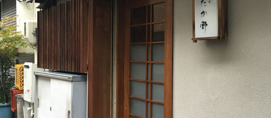 割烹 たか野(六本木)