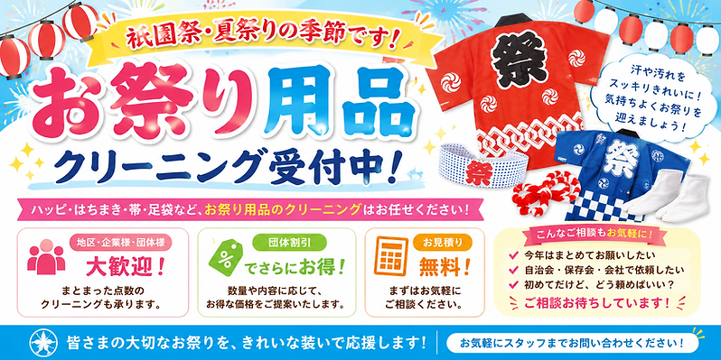 お祭り品.png