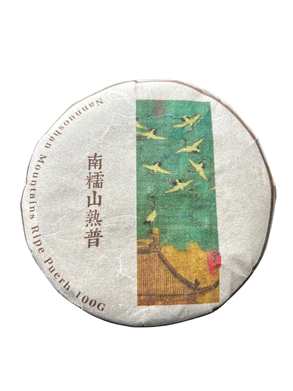 Nannuoshan shu pu-erh tekake 100g sett ovenfra
