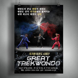 상설공연 포스터 목업_1