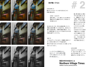 North Village Times #2