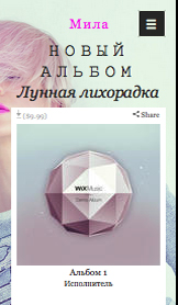 Музыка website templates – Электропоп