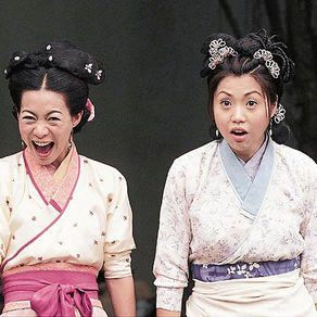 《皆大歡喜》— 妻妾有別