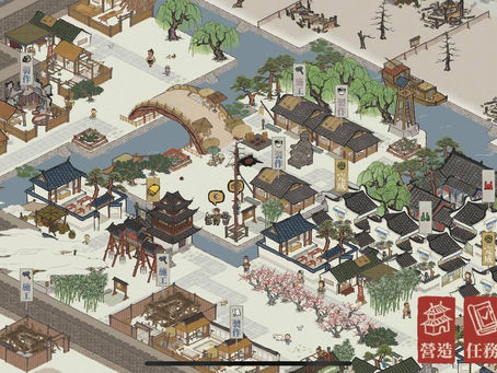 小編抗疫期間之日常--建設應天府!