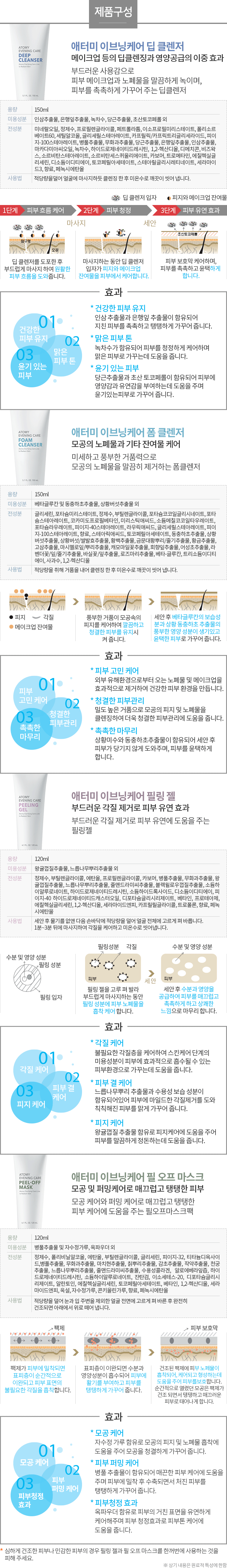 Absolute Skincare Set /엡솔루트 셀랙티브 스킨케어