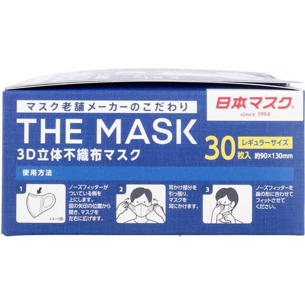 縮圖：(現貨) 日本橫井定 Nippon Mask The Mask 3D 不織布成人立體口罩30個裝 白色