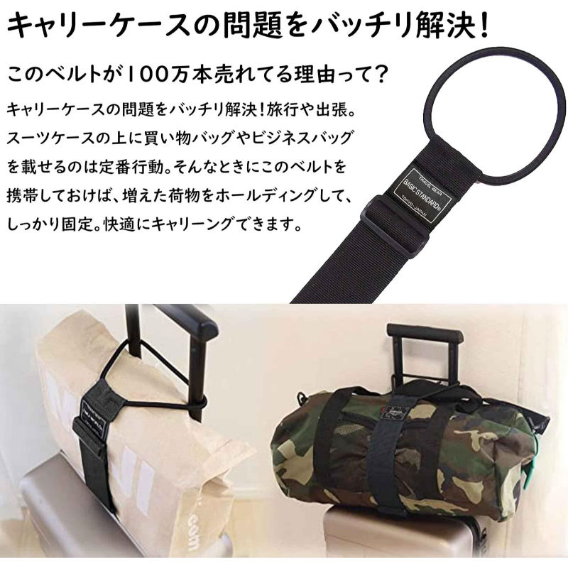 縮圖：Basic Standard 行李箱固定帶 黑色×黑色
