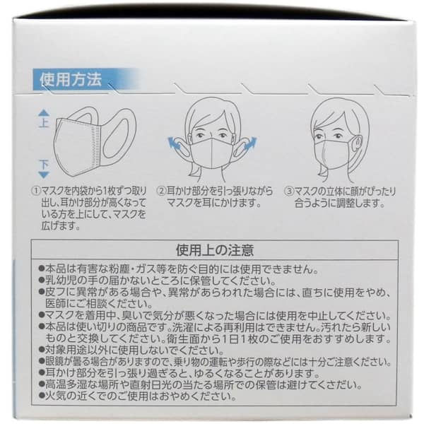 縮圖：(現貨) 日本製 平和 Heiwa LIFE 3D 醫用外科口罩60個裝 (ASTM Level 3)