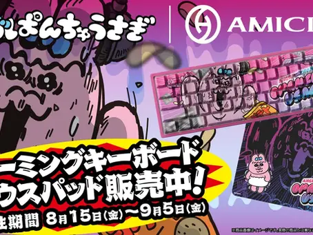 【代購預訂】Opanchu Usagi 底褲兔 × AMICIS 限定聯乘|鍵盤 & 滑鼠墊 2025 年 8 月 15 日開訂