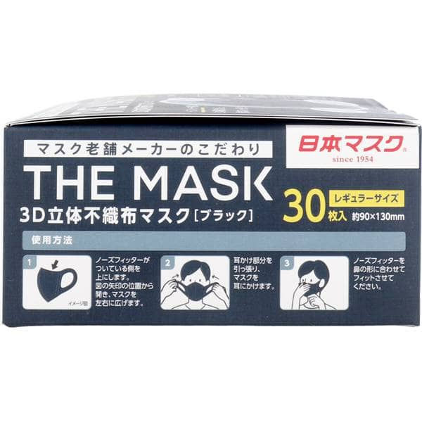 縮圖：(現貨) 日本橫井定 Nippon Mask The Mask 3D 不織布成人立體口罩30個裝 黑色