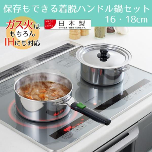 縮圖：(現貨) 日本製 吉川 Yoshikawa 可拆卸手柄片手鍋 16+18cm (附鍋蓋及2個保存用蓋)