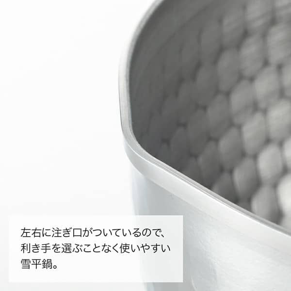 縮圖：(現貨) 日本製 Yoshikawa 吉川鄉技系列雪平鍋 18cm