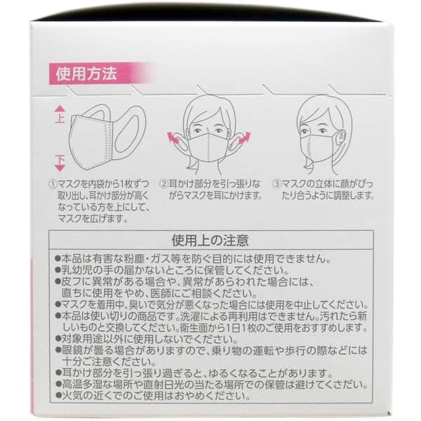 縮圖：(現貨) 2盒 x 日本製 平和 Heiwa LIFE 3D 醫用外科口罩 60個裝 (中童/小臉尺寸) (ASTM Level 3)