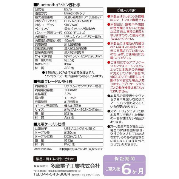 縮圖：mofusand 貓咪第二代抗菌加工IPX4藍牙耳機 (冬甩貓)