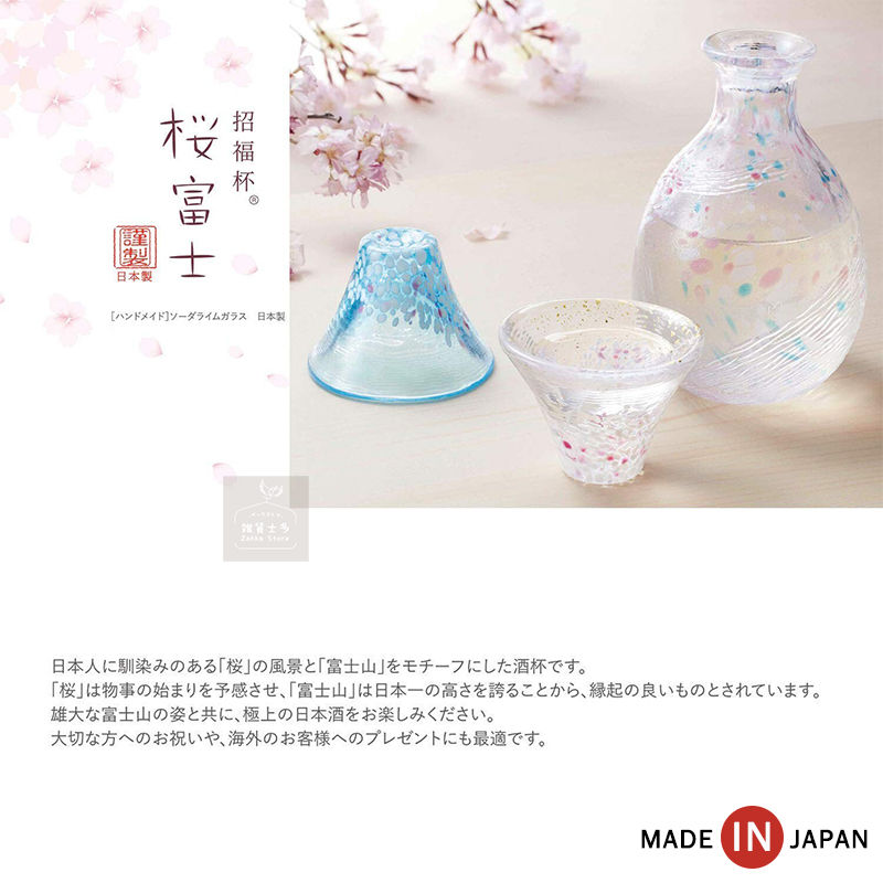 縮圖：日本製 Toyo Sasaki Glass 東洋佐々木硝子 櫻富士招福杯禮盒套裝(雙酒杯+酒壺)