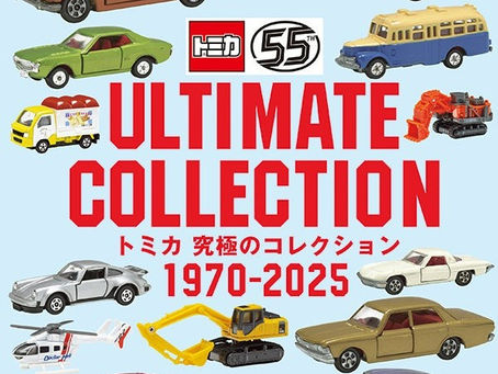 Tomica 55 週年紀念出版!《Tomica 究極收藏 1970–2025》11 月 25 日發售!