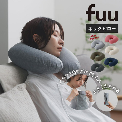 MARNA fuu 可摺疊免貼口吹氣旅行頸枕 | Zakka Store 雜貨士多