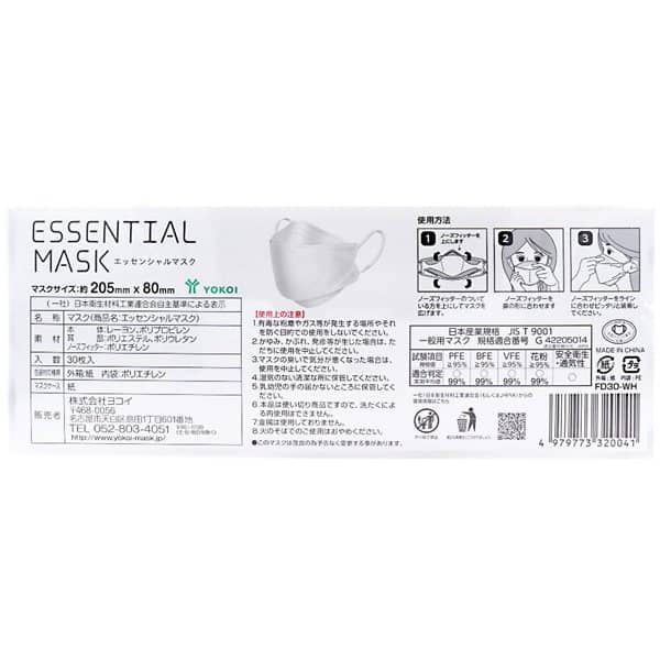 縮圖：Yokoi ESSENTIAL MASK 立體型成人口罩30個裝 (白色)