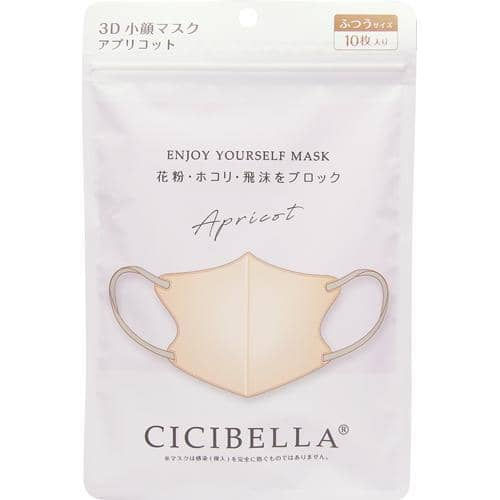 縮圖：(現貨) CICIBELLA 3D丸顔用小顏立體口罩10個裝 (C Type)