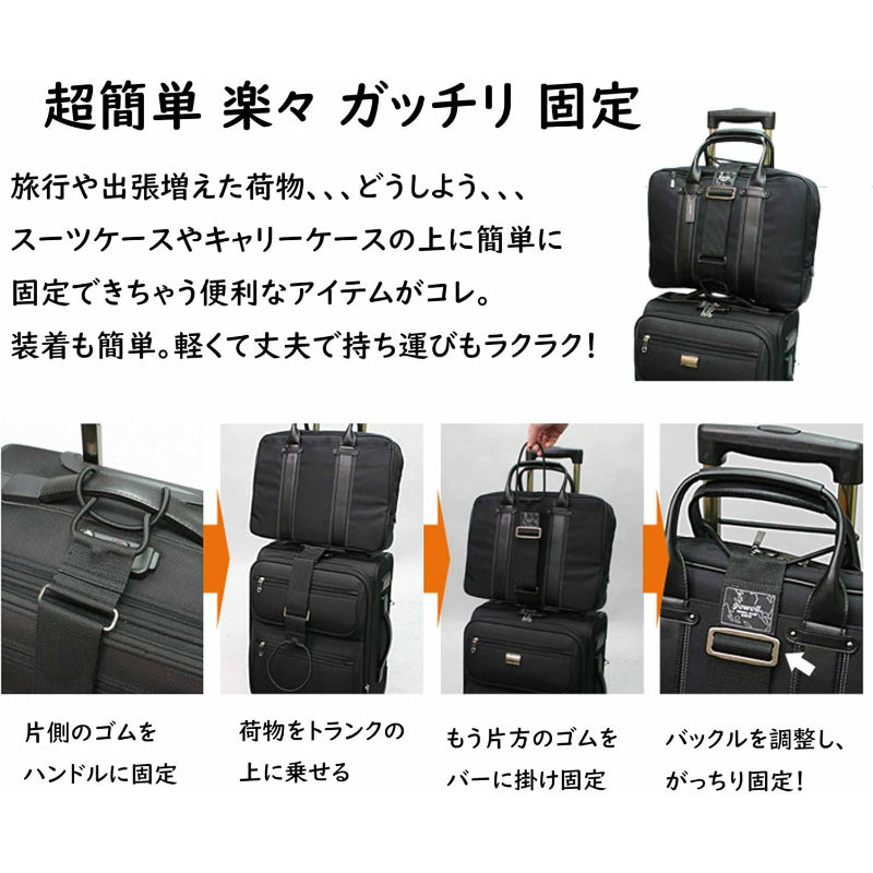 縮圖：Basic Standard 行李箱固定帶 黑色×黑色