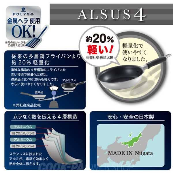 縮圖：日本製 吉川 Yoshikawa ALSUS4 四層構造易潔平底鍋20cm