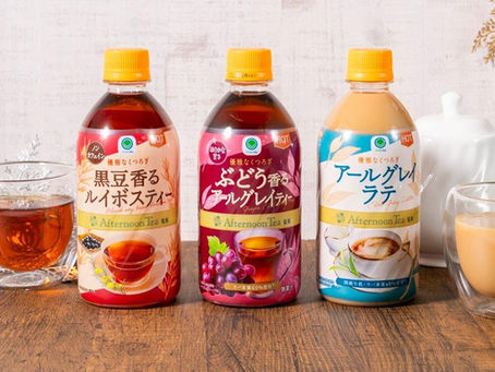 ☕【FamilyMart × Afternoon Tea】全新秋冬限定熱飲登場!葡萄伯爵茶、黑豆南非茶、濃厚奶香伯爵茶拿鐵 11 月開售