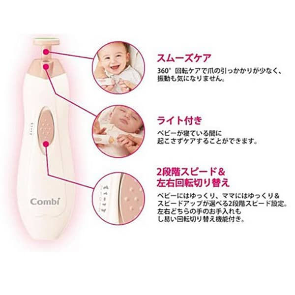 縮圖：COMBI 母嬰兩用電動磨甲護理器套裝 (粉紅色)