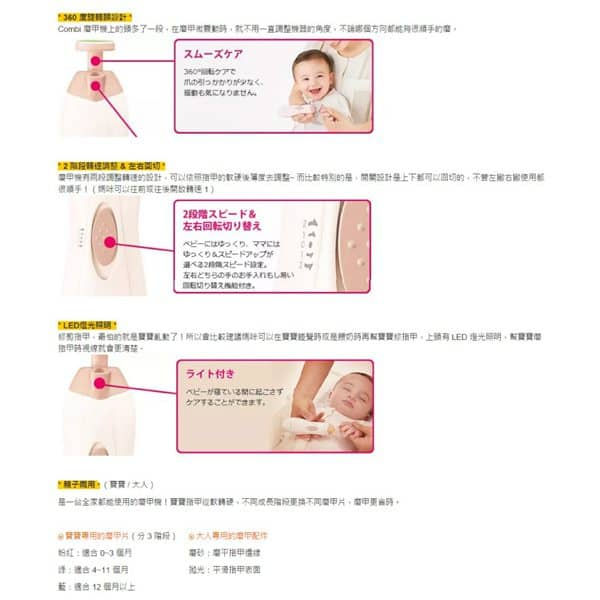 縮圖：COMBI 母嬰兩用電動磨甲護理器套裝 (粉紅色)