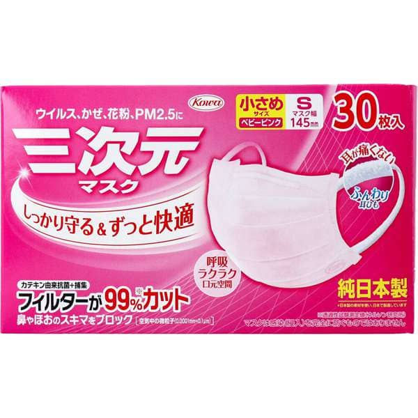 縮圖：(現貨) 日本製 Kowa 興和三次元中童口罩30個裝