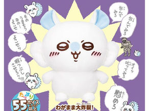 【全新發售】Chiikawa 可愛系「說話版」小桃 (Momonga飛鼠) 毛公仔 7 月登場｜三種模式 × 50 種對白