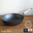 (現貨) 日本製 River Light 極JAPAN 窒化鐵炒鍋30cm