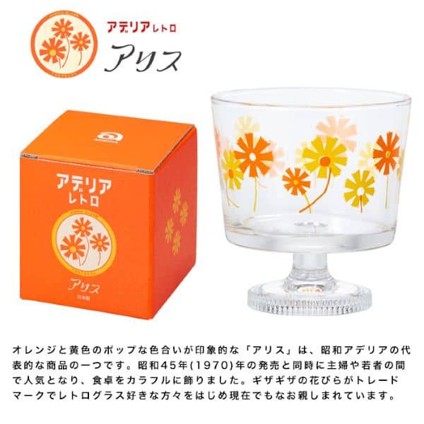 縮圖：日本製 ISHIZUKA 石塚硝子 ADERIA RETRO復古高腳玻璃碗